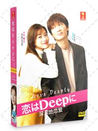 恋はDeepに (DVD) (2021) 日本TVドラマ