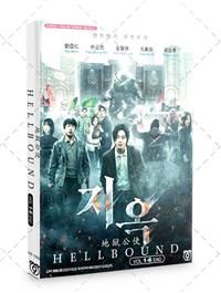 Hellbound (DVD) (2021) Korean TV Series