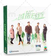 The Line Watchers (DVD) (2021) 香港TVドラマ