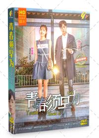 青春須早為 (DVD) (2021) 大陸劇