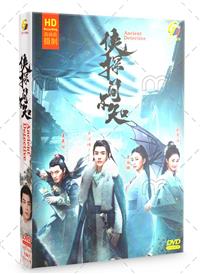 Ancient Detective (DVD) (2020) China TV Series