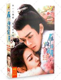 雁歸西窗月 (DVD) (2021) 大陸劇