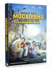 Escape From Mogadishu (DVD) (1999) 韓国映画