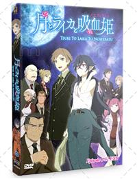 月とライカと吸血姫 (DVD) (2021) アニメ