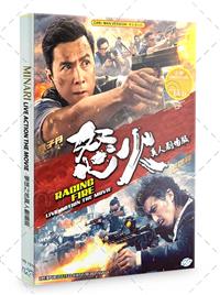 Raging Fire (DVD) (2021) Hong Kong Movie