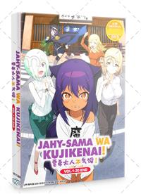Jahy-sama wa Kujikenai! (DVD) (2021) Anime