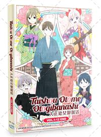 Taishou Otome Otogibanashi (DVD) (2021) Anime