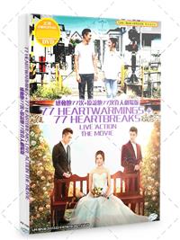 77 Heartwarmings + 77 Heartbreaks (DVD) (2021) Hong Kong Movie