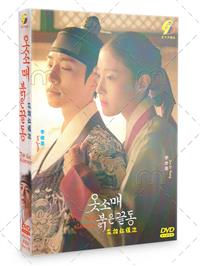 The Red Sleeve (DVD) (2021) Korean TV Series