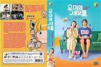 Yumi's Cells (DVD) (2021) 韓国TVドラマ