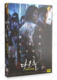 Dark Hole (DVD) (2021) Korean TV Series