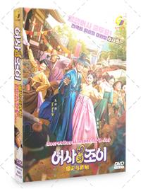 Secret Royal Inspector & Joy (DVD) (2021) Korean TV Series