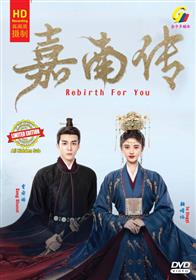 Rebirth For You (HD Version) (DVD) (2021) China TV Series