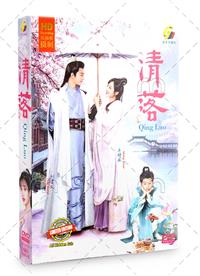 Qing Luo (HD Version) (DVD) (2021) 中国TVドラマ