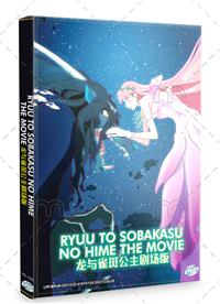 Ryuu to Sobakasu no Hime (DVD) (2021) Anime