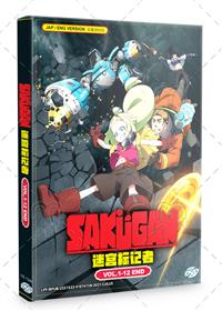 Sakugan (DVD) (2021) Anime
