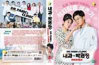 Dr. Park’s Clinic (DVD) (2022) Korean TV Series