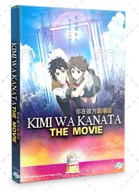 Kimi wa Kanata The Movie (DVD) (2020) Anime