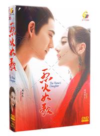 The Flame's Daughter HD Version (DVD) (2018) China TV Series