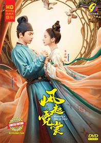 Weaving a Tale of Love HD Version (DVD) (2021) China TV Series