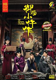 The Imperial Coroner HD Version (DVD) (2021) China TV Series