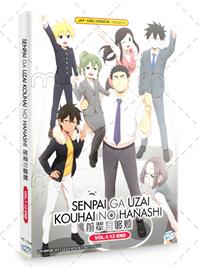 Senpai ga Uzai Kouhai no Hanashi (DVD) (2021) Anime