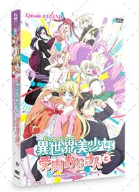 Fantasy Bishoujo Juniku Ojisan to (DVD) (2022) Anime