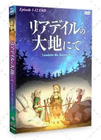 Leadale no Daichi nite (In the Land of Leadale) Vol. 1-12 End - *English  Dubbed*