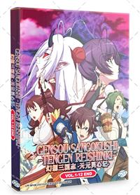 幻想三國誌 -天元霊心記- (DVD) (2022) アニメ