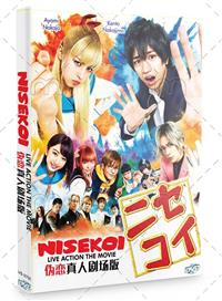 偽戀真人劇場版 (DVD) (2018) 日本電影