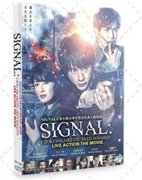 Signal: Choki Mikaiketsu Jiken Sosahan Live Action The Movie (DVD) (2021) Japanese Movie