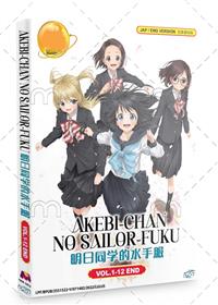 Akebi-chan no Sailor-fuku (DVD) (2022) Anime