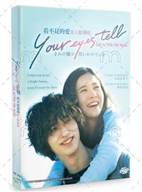 看不見的愛真人劇場版 (DVD) (2020) 日本電影