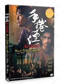 Hand Rolled Cigarette (DVD) (2020) Hong Kong Movie