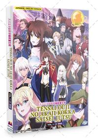 Tensai Ouji no Akaji Kokka Saisei Jutsu (DVD) (2022) Anime