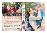 The King's Affection (DVD) (2021) 韓国TVドラマ