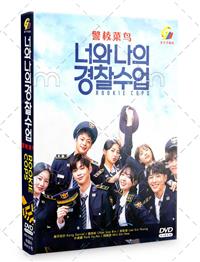 Rookie Cops (DVD) (2022) Korean TV Series