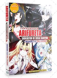 Arifureta Shokugyou de Sekai Saikyou Season 1+2 (DVD) (2022) Anime