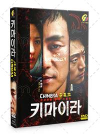Chimera (DVD) (2021) Korean TV Series
