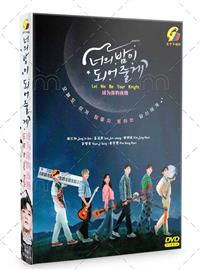 成為你的夜晚 (DVD) (2021) 韓劇