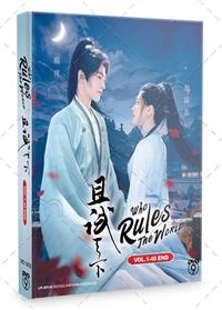 Who Rules The World (DVD) (2022) 中国TVドラマ