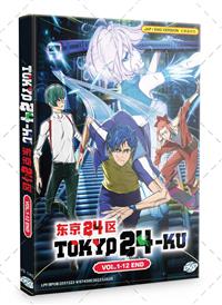 Tokyo 24-ku (DVD) (2022) Anime