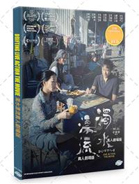 Drifting (DVD) (2021) Hong Kong Movie