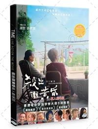 Time Live Action The Movie (DVD) (2021) 香港映画