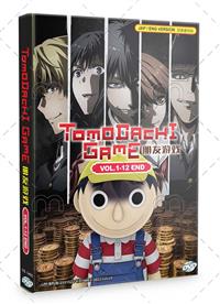 Tomodachi Game (DVD) (2022) Anime