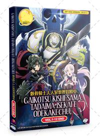 骸骨騎士様、只今異世界へお出掛け中 (DVD) (2022) アニメ