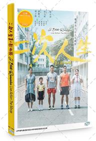 I Still Remember (DVD) (2021) 香港映画