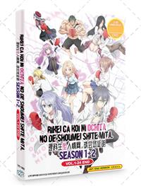 Rikei ga Koi ni Ochita no de Shoumei shitemita Season 1+2 (DVD