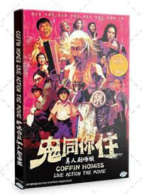 Coffin Homes (DVD) (2021) Hong Kong Movie