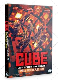 CUBE (DVD) (2021) Japanese Movie